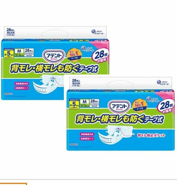 アテント テープ式背モレ・横モレも防ぐ Mサイズ 60枚 エリエール 消臭効果付 引き取り歓迎です