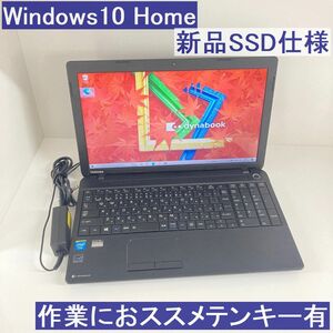 ●新品SSD●東芝 T353/31JBM Windows10 Cel.1037U 8GB テンキー有