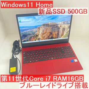 ●新品SSD500GB●NEC N15 Win11 i7-1165G7 16GB ブルーレイ搭載 PC-N1575CAR