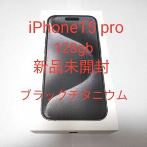 iPhone 15 pro 128GB SIMフリー ブラックチタニウム　 Apple