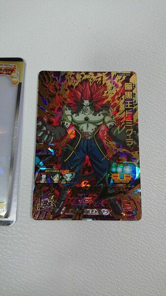 美品UGM9-064 ドラゴンボールヒーローズ