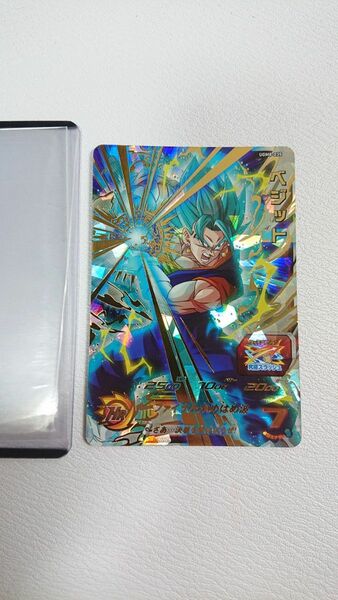 美品 UGM8-035 ドラゴンボールヒーローズ