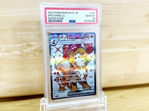 ◆PSA10◆ポケモンカード ウィンディex SR バイオレットex SV1V 092/078 鑑定品 最高ランク 美品 札幌市発 送料無料