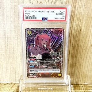 ◆PSA10◆ユニ R パラレル 星1 1枚 勝利の女神:NIKKE ユニオンアリーナ UA18BT/NIK-1-027 送料無料