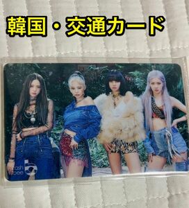 BLACKPINK ブラックピンク 韓国 交通カード cashbee tmoney tマネー tモニー IC ジェニー ジス リサ