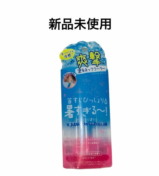 Coolist クーリスト　アセダレーヌ　8ml アクアシャンプーの香り