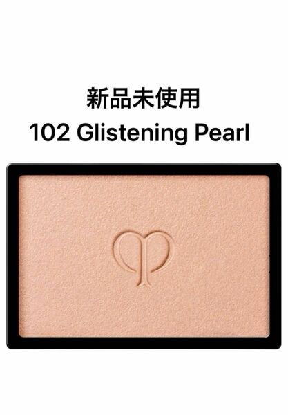 クレ・ド・ポー ボーテ オンブルクルールソロ 102 Glistening Pearl レフィル