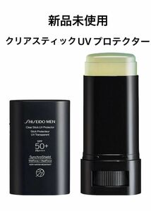 SHISEIDO メン クリア スティック UVプロテクター