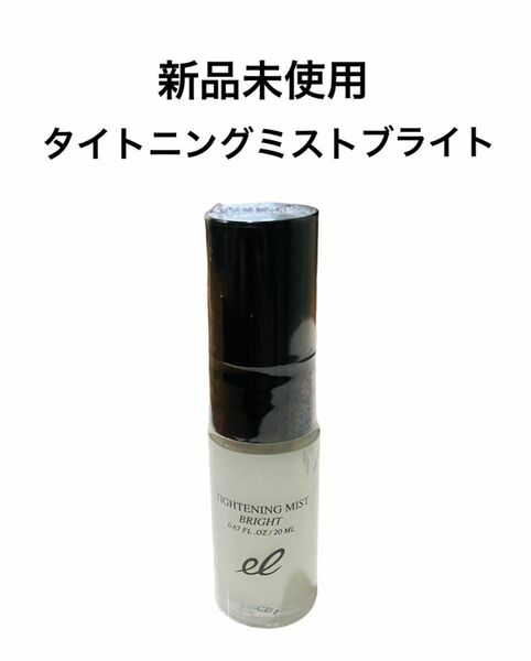 ELECTRON エレクトロン　タイトニングミスト ブライト　20ml