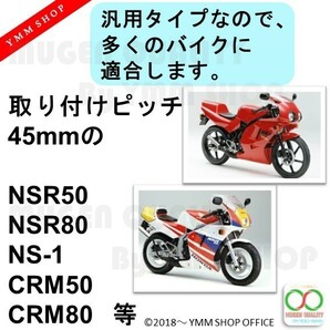 A403 リアマスターシリンダー NSR50/80 NS-1 CRM50 CRM80 ホース 別体式タンク付属 リヤブレーキマスター 汎用 ピストンsize1/2 0Aの画像7