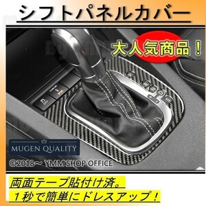 CAR004 VW フォルクスワーゲン ゴルフ6 6R カーボン製 シフトパネルカバー 1枚 Bタイプ ドレスアップ 改造 修理 カスタム 0J