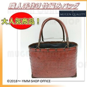 JPT006 爆売り！ 提籃籠竹編細工籠 煎茶道具 かごバッグ 竹編 収納ボックス 和風り 持ち手古竹細工 着物 収納 工芸品 0J