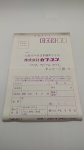 ハガキのみ マイティファイナルファイト はがき 葉書 ファミコン FC 