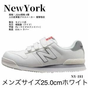 安全靴 ニューバランス ニューヨーク メンズ ユニセックス new balance 2023 ホワイト の画像1