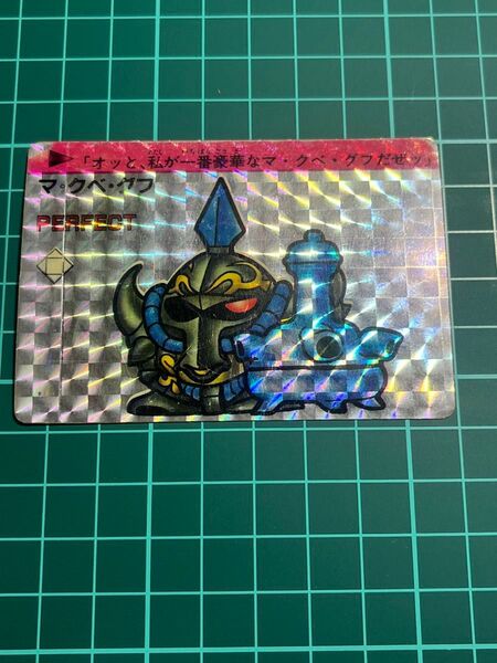 SDガンダム カードダス② グフ