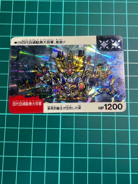 ＳＤガンダム カードダス② 大将軍