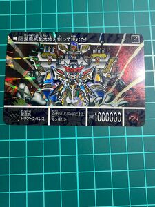 ＳＤガンダム カードダス② ドラグーンパレス