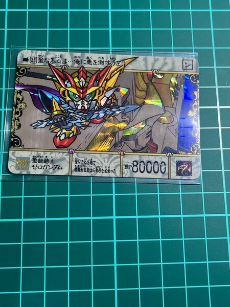 SDガンダム カードダス② ゼロガンダム