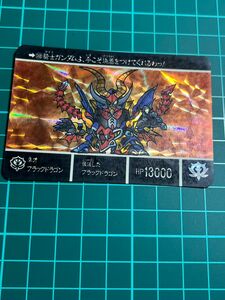 ＳＤガンダム カードダス② ネオブラックドラゴン