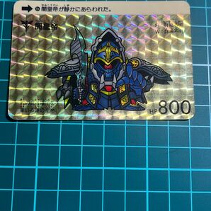 SDガンダム カードダス② 闇皇帝