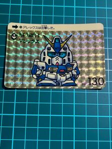 ＳＤガンダム カードダス② アレックス