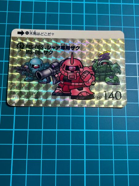 SDガンダム カードダス② シャアザク