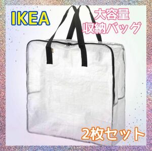 イケア　IKEA ディムパ　大容量　収納　バッグ　布団収納　透明　新品未使用 収納バッグ