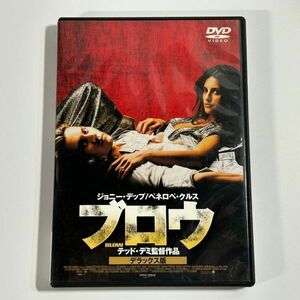 DVD ブロウ BLOW ジョニー・デップ ペネロペクルス デラックス版　(管理番号：OKU3712)