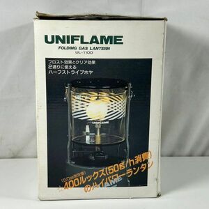 UNIFLAME ユニフレーム ガスランタン UL-1100　(管理番号：PLS3756)