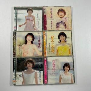 演歌CD まとめ売り 水森かおり　(管理番号：OKU3913)