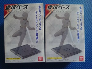 【食玩ベース スモークブラックVer. 】×2個セット:検索:SO-DO CHRONICLE装動クロニクル超動αウルトラマン掌動駆xx仮面ライダーガンダム