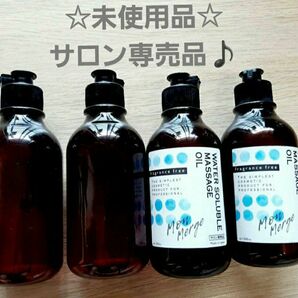 未使用品☆マッサージオイル　サロン専売品　高品質MASSAGE OIL　日本製