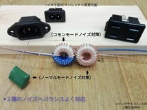 ■【No.② ボックス型 バランスタイプ ノイズフィルター搭載２口電源タップ.2P】アモルファスリング オーディオ専用 ACノイズリダクション_画像4