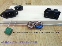 ■【No.① ボックス型 バランスタイプ ノイズフィルター搭載２口電源タップ.2P】アモルファスリング オーディオ向けACラインノイズカッター_画像5