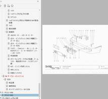 フェラーリ 348 ワークショップマニュアル ver2 整備書 修理書 配線図 パーツリスト_画像7