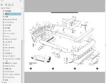 ロータス エスプリ S3 88-92 整備書 修理書 ファクトリー マニュアル & パーツリスト LOTUS ESPRIT ワークショップマニュアル_画像9