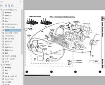 ロータス エスプリ S3 88-92 整備書 修理書 ファクトリー マニュアル & パーツリスト LOTUS ESPRIT ワークショップマニュアル_画像7