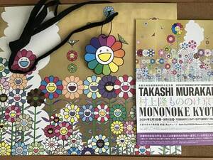  Kyoto city Kyocera art gallery Murakami . thing. . Kyoto shop sack & leaflet 