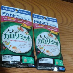 クーポン利用でお得に　ファンケル FANCL 大人のカロリミット 2袋　80回分　賞味期限2024年8月 ダイエット 機能性表示