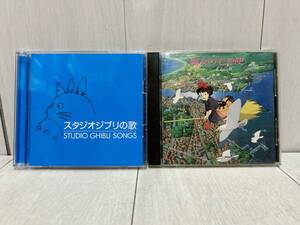  free shipping * set! Studio Ghibli. .2 sheets set Majo no Takkyubin soundtrack music compilation Kaze no Tani no Naushika Tonari no Totoro Princess Mononoke thousand . thousand .. god .