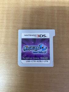 ◎ 送料無料 ポケット モンスター ウルトラ ムーン 3DS Nintendo ニンテンドー ポケモン 動作未確認 現状品 ゲーム ソフトのみ タイトル 