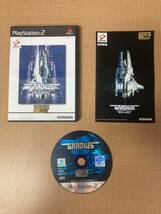 ◎ 送料無料 GRADIUS Ⅲ and Ⅳ 復活の神話 KONAMI コナミ ベスト 3 & 4 PS2 プレステ2 グラディウス 動作未確認 シューティング 戦闘機_画像1