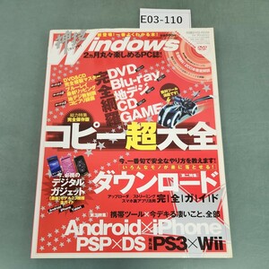 E03-110 神技 Windows 新登場特大号 付録CD-ROM付 コピー超大全/ダウンロード完全ガイド ILM