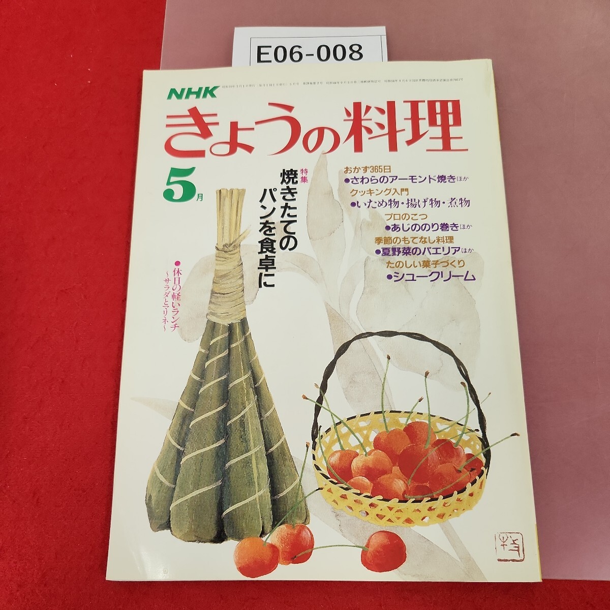 2025年最新】Yahoo!オークション -nhk きょうの料理 昭和(本、雑誌)の中古品・新品・古本一覧 2025年最新】Yahoo!オークション -nhk きょうの料理 昭和(本、雑誌)の中古品・新品・古本一覧
