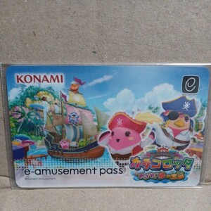 イーパス　e-amusement pass カラコロッタ　メダルゲーム　コナミ KONAMI SEGA セガ ラウワン