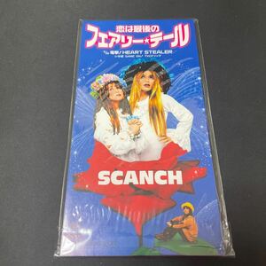 9+83 新品未開封 見本盤 8cmCD SCANCH /(廃盤)恋は最後のフェアリーテール