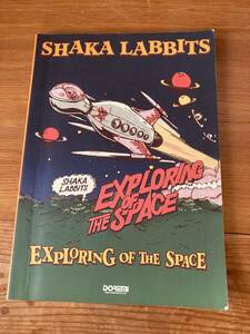 即決 送料185円 バンドスコア シャカラビッツ エクスプローリング オブ ザ スペース SHAKA LABBITS EXPLORINGE OF THE SPACE 