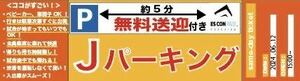 日本ハムファイターズ 6月12日【水曜日】 ESCON FIELD周辺駐車場駐車券：エスコンフィールド：北海道ボールパーク