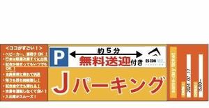 日本ハムファイターズ 7月17日【水曜日】 ESCON FIELD周辺駐車場駐車券：エスコンフィールド：北海道ボールパーク