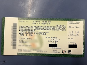 6 month 7 day ( gold ) contest beginning 18 hour Hiroshima Toyo Carp against Chiba Lotte Marines Mazda zoom Stadium visitor Performance seat 1 sheets 